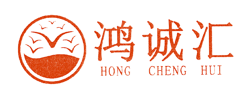 鸿诚汇