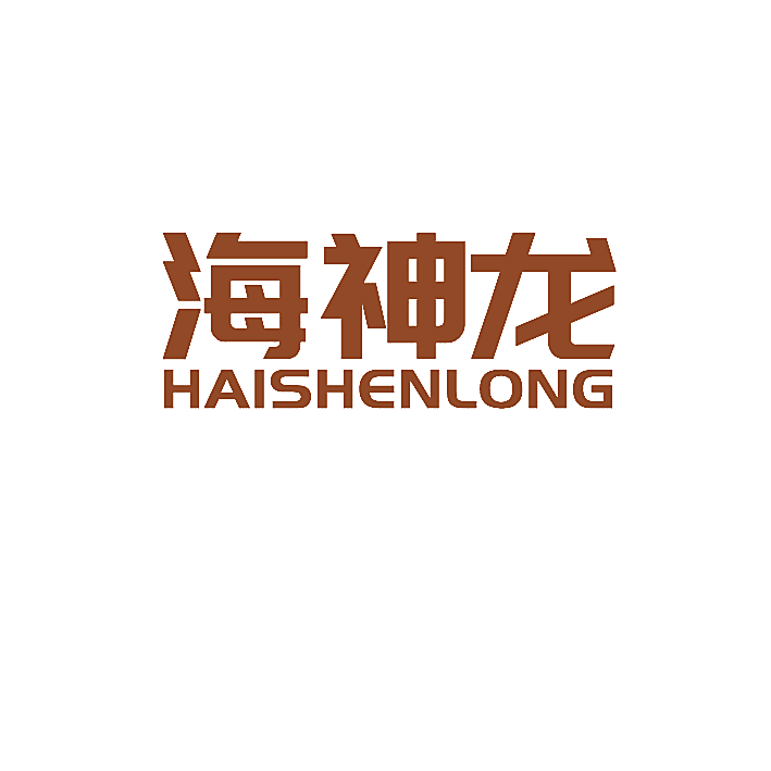海神龙