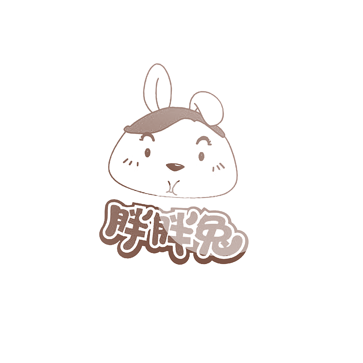 胖胖兔