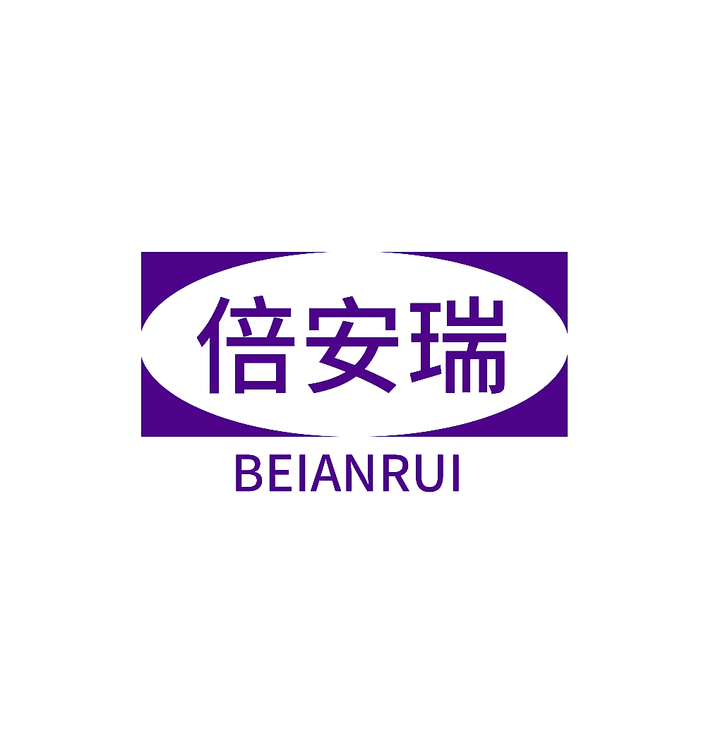 倍安瑞