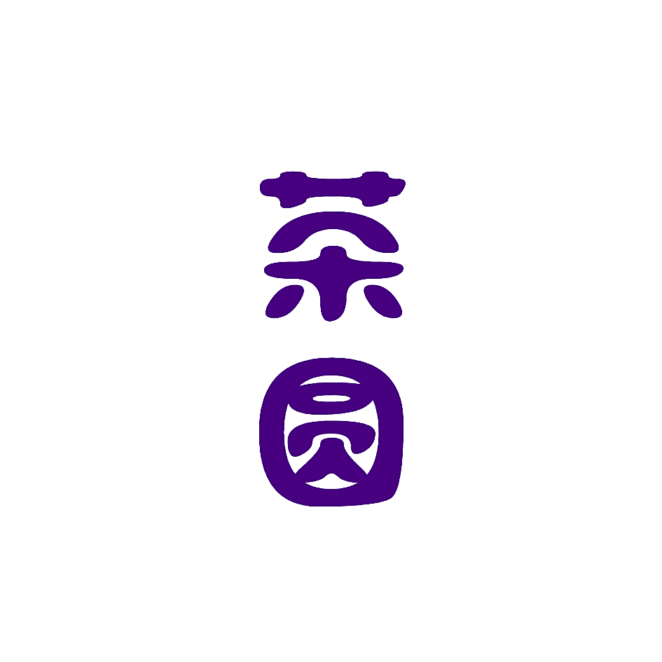 茶圆
