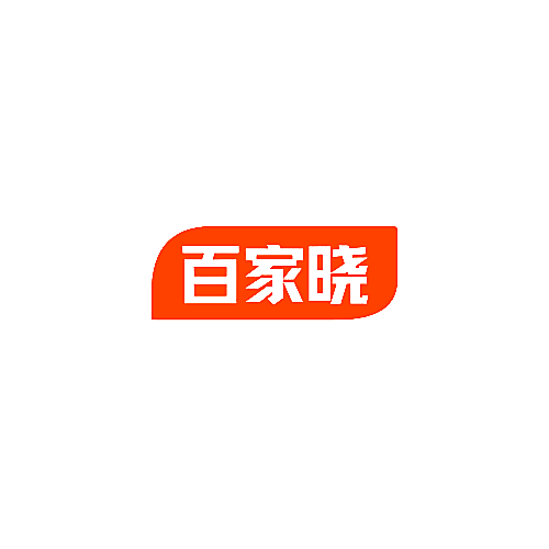 百家晓