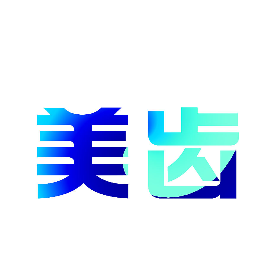 美齿