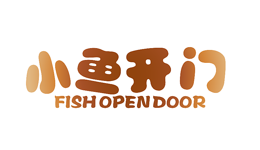 小鱼开门 FISHOPENDOOR