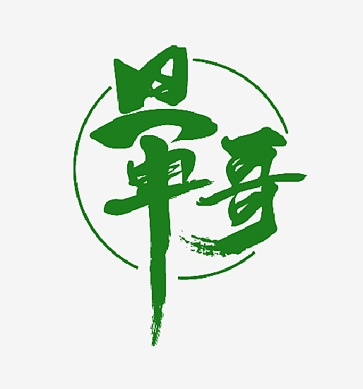 晕哥