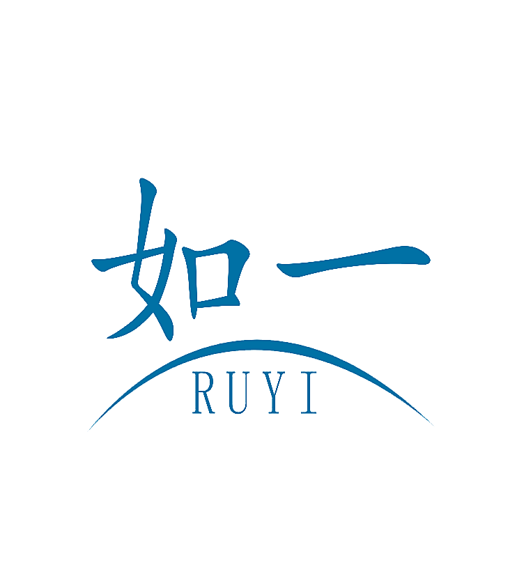 如一