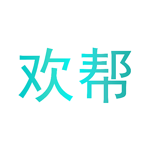 欢帮