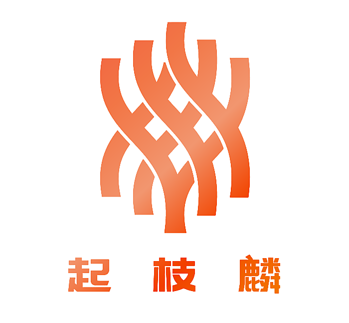 起枝麟