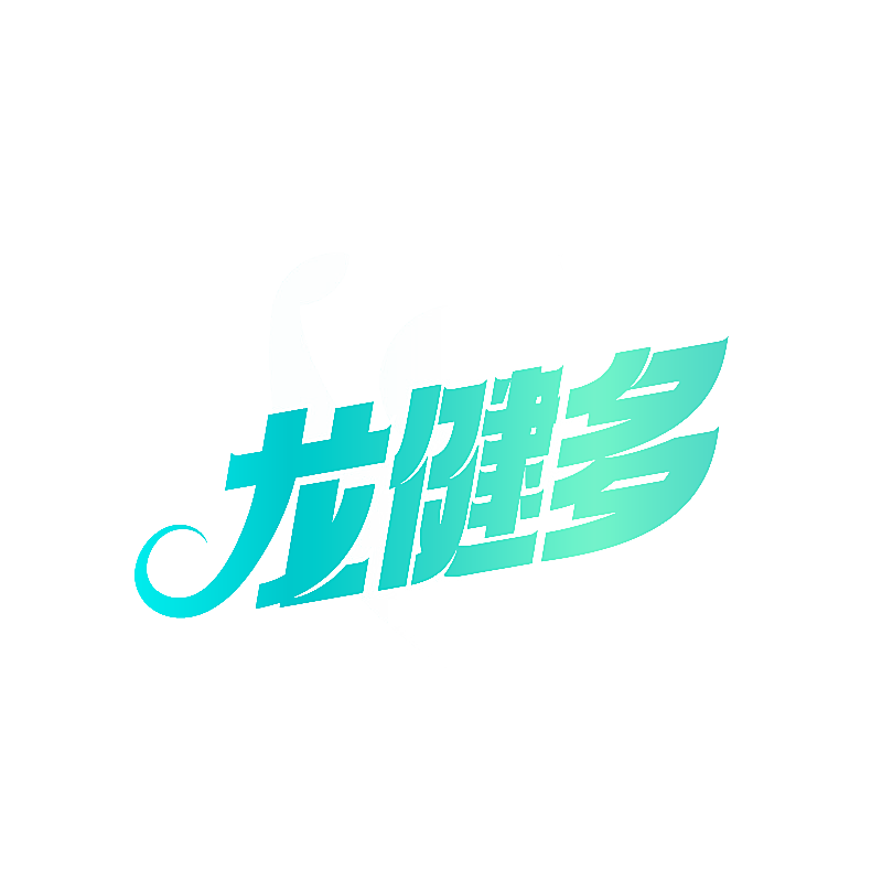 龙健多