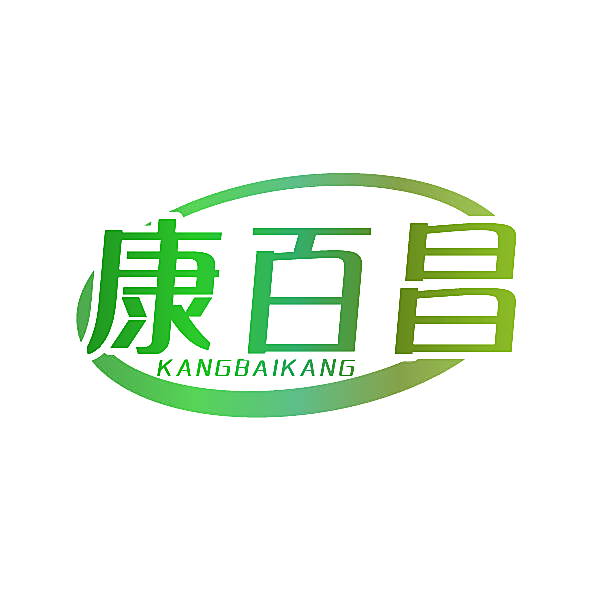 康百昌