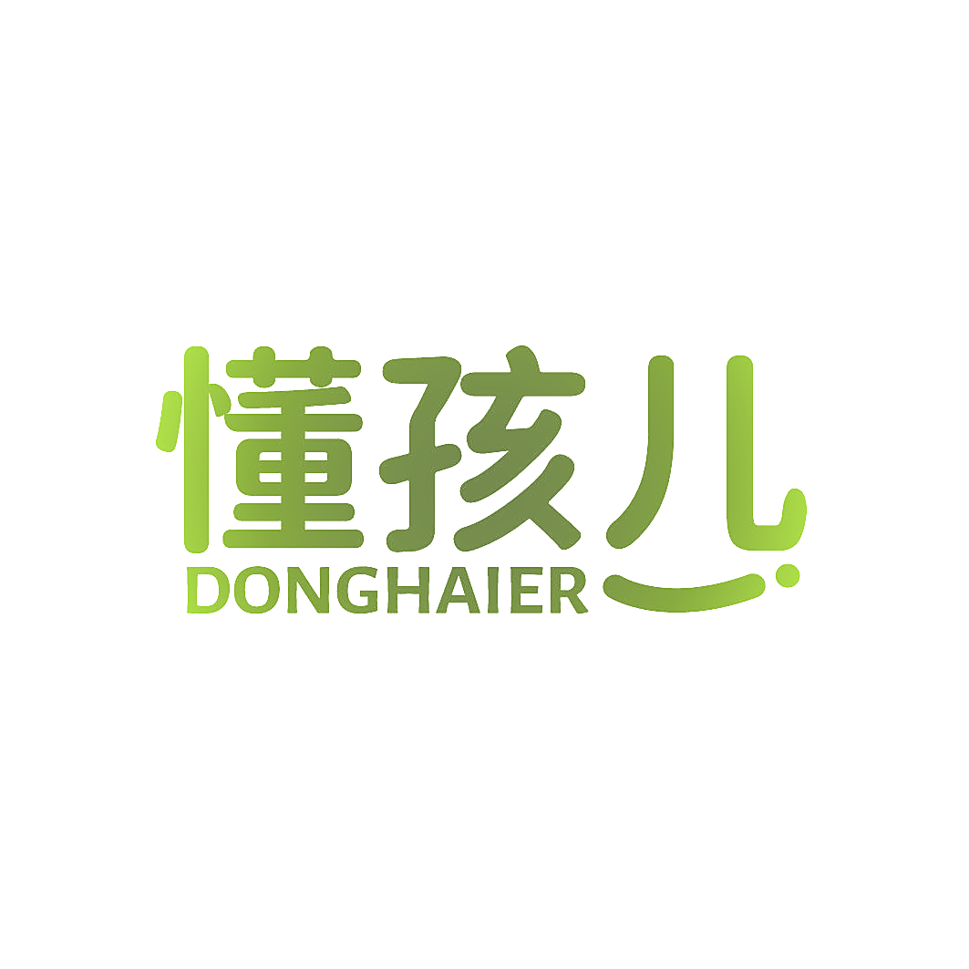 懂孩儿