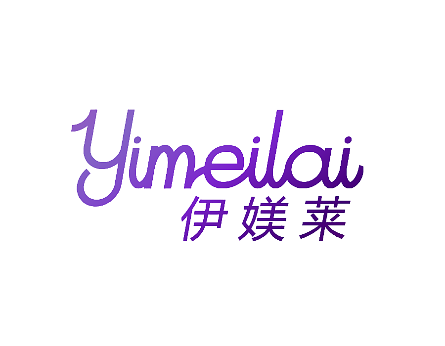 伊媄莱