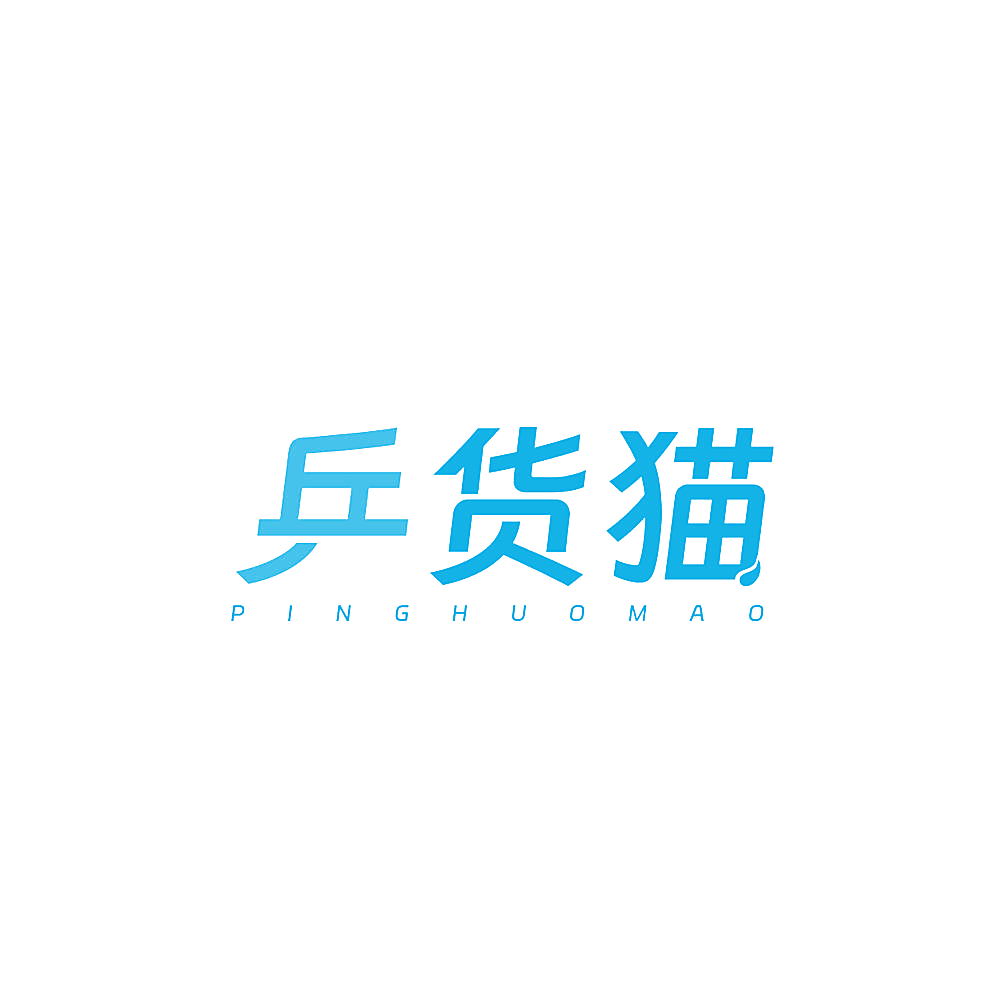 乒货猫
