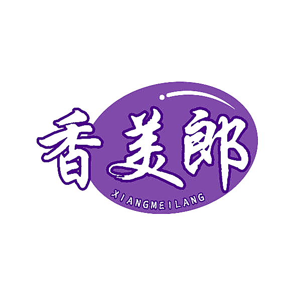 香美郎