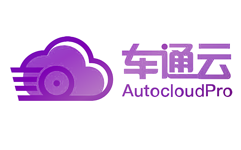 车通云 AUTOCLOUDPRO