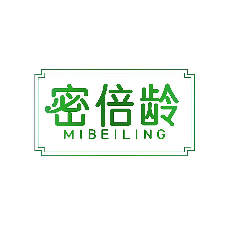 密倍龄