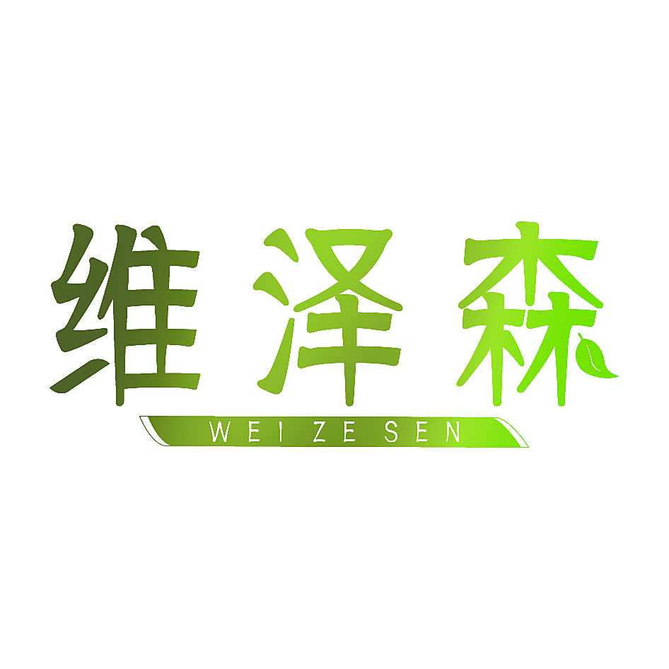 维泽森