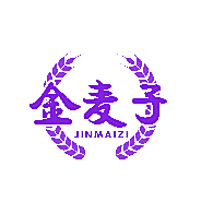 金麦子