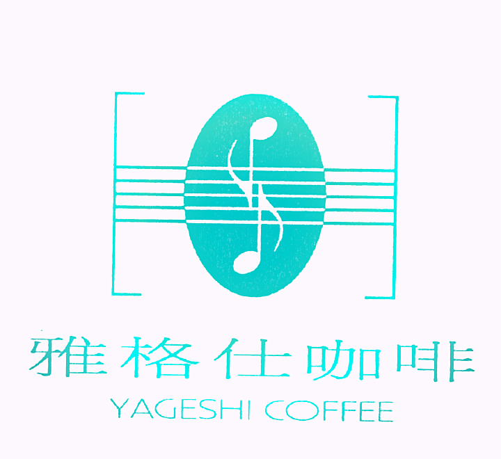 雅格仕;YAGESHI