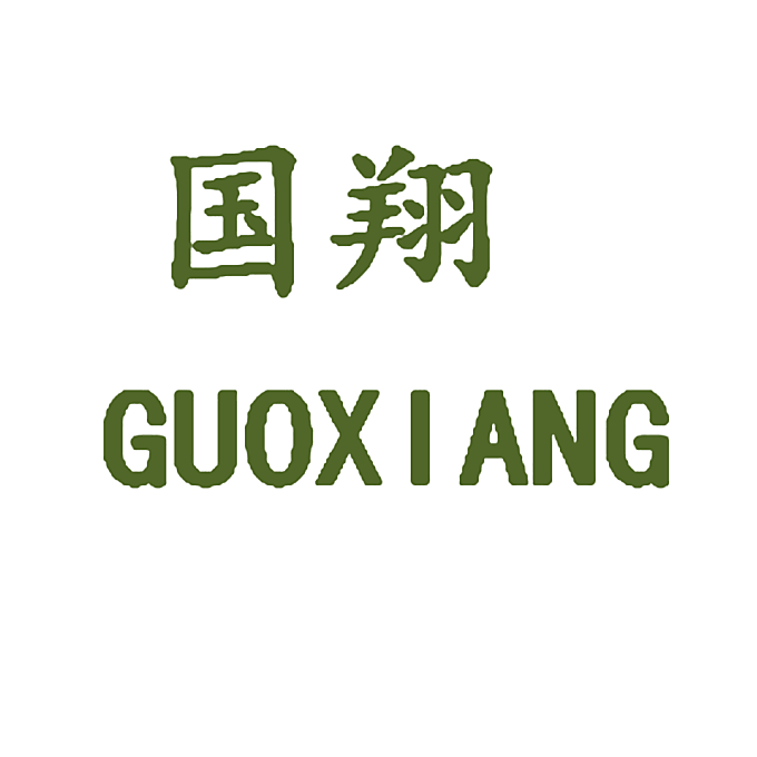 国翔