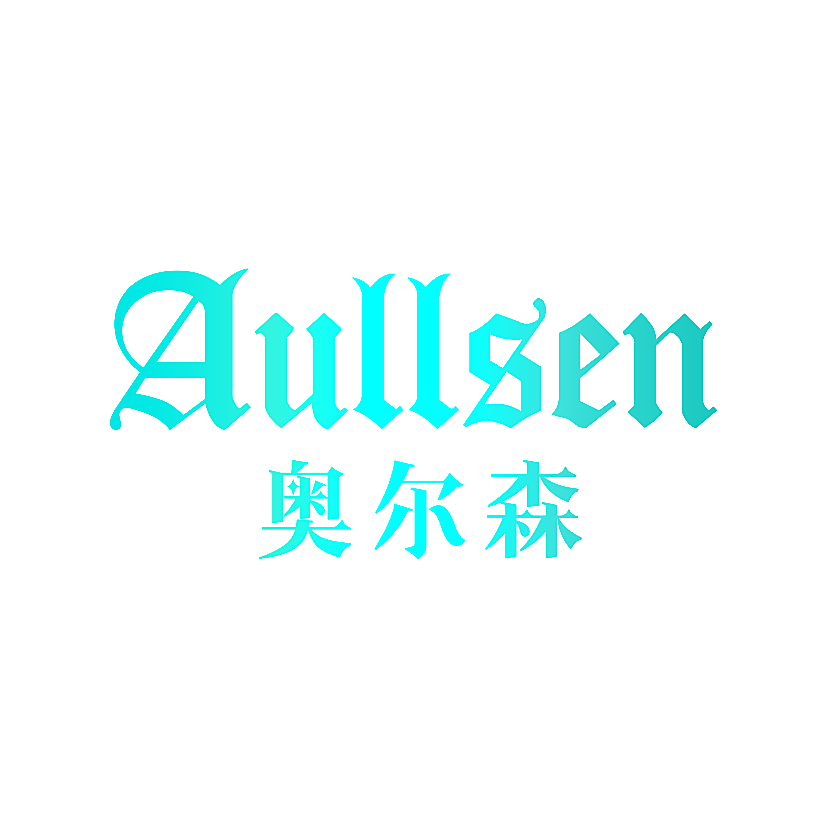 AULLSEN 奥尔森