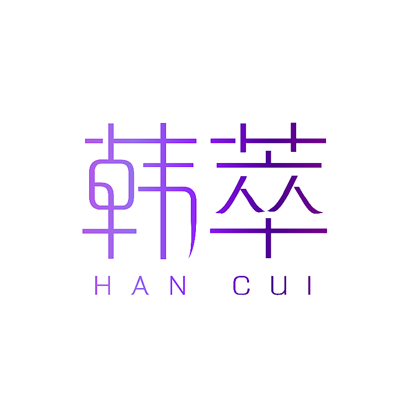 韩萃