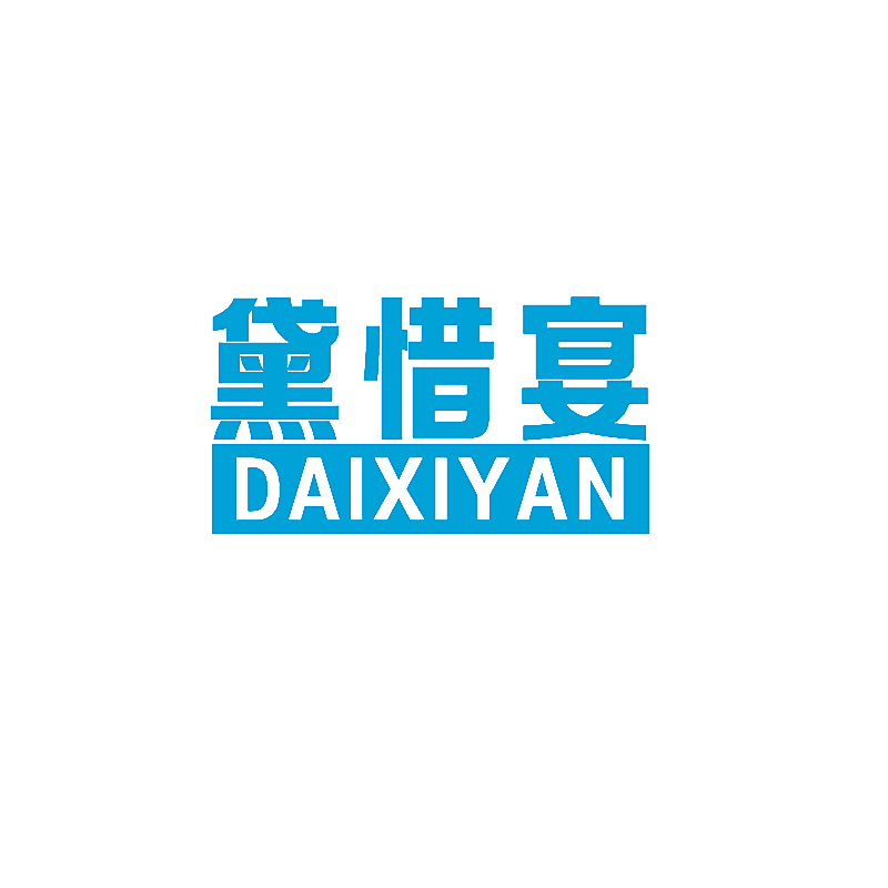黛惜宴