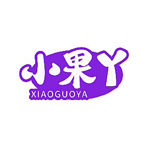 小果丫
