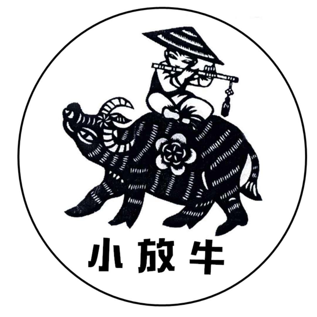 小放牛