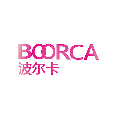波尔卡 BOORCA