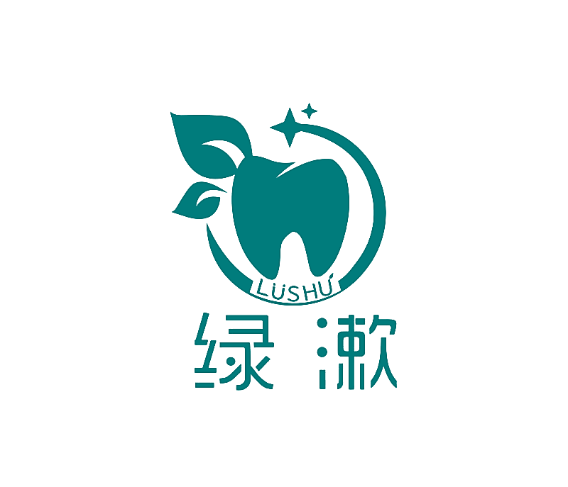 绿漱