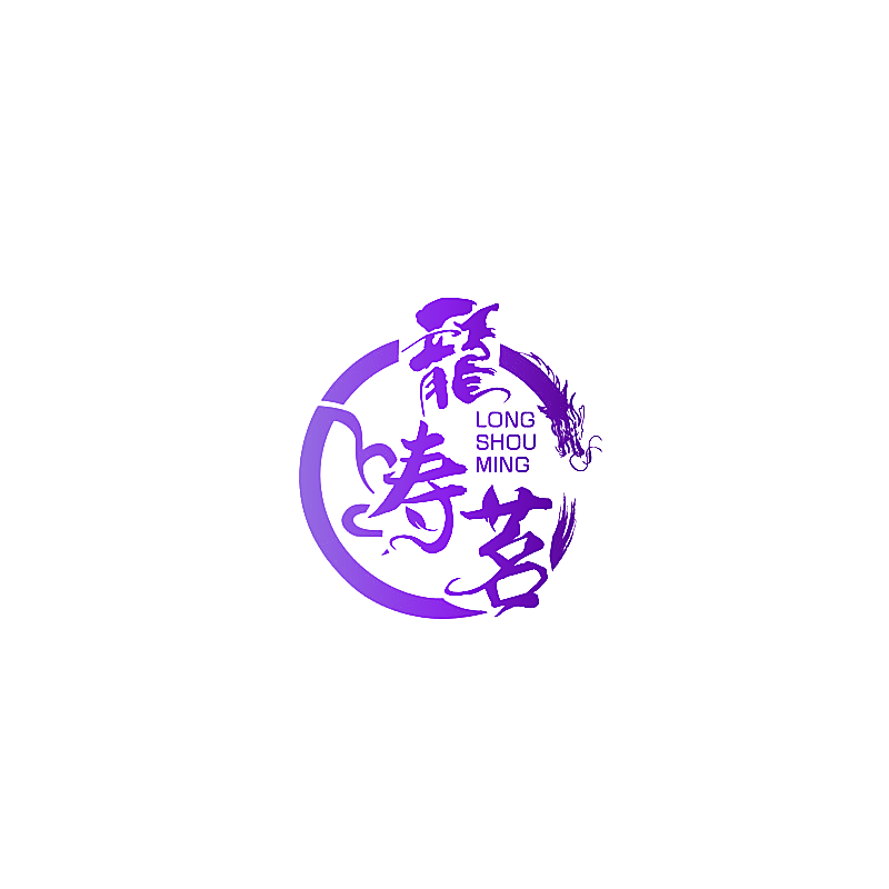龙寿茗