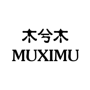 木兮木muximu