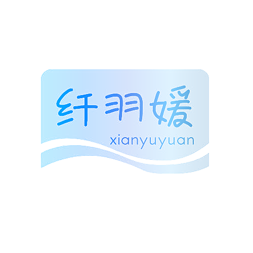 纤羽媛