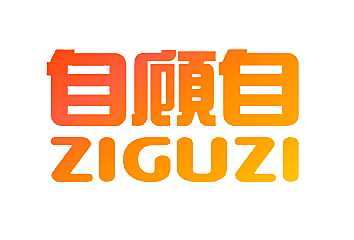 自顾自
