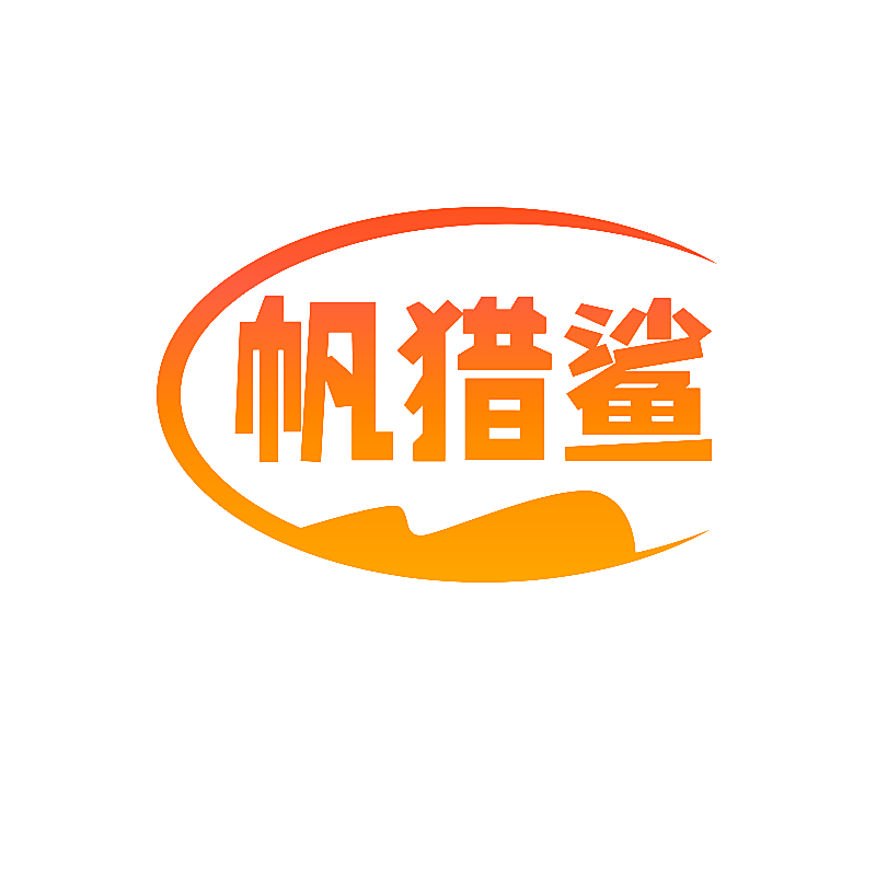 帆猎鲨