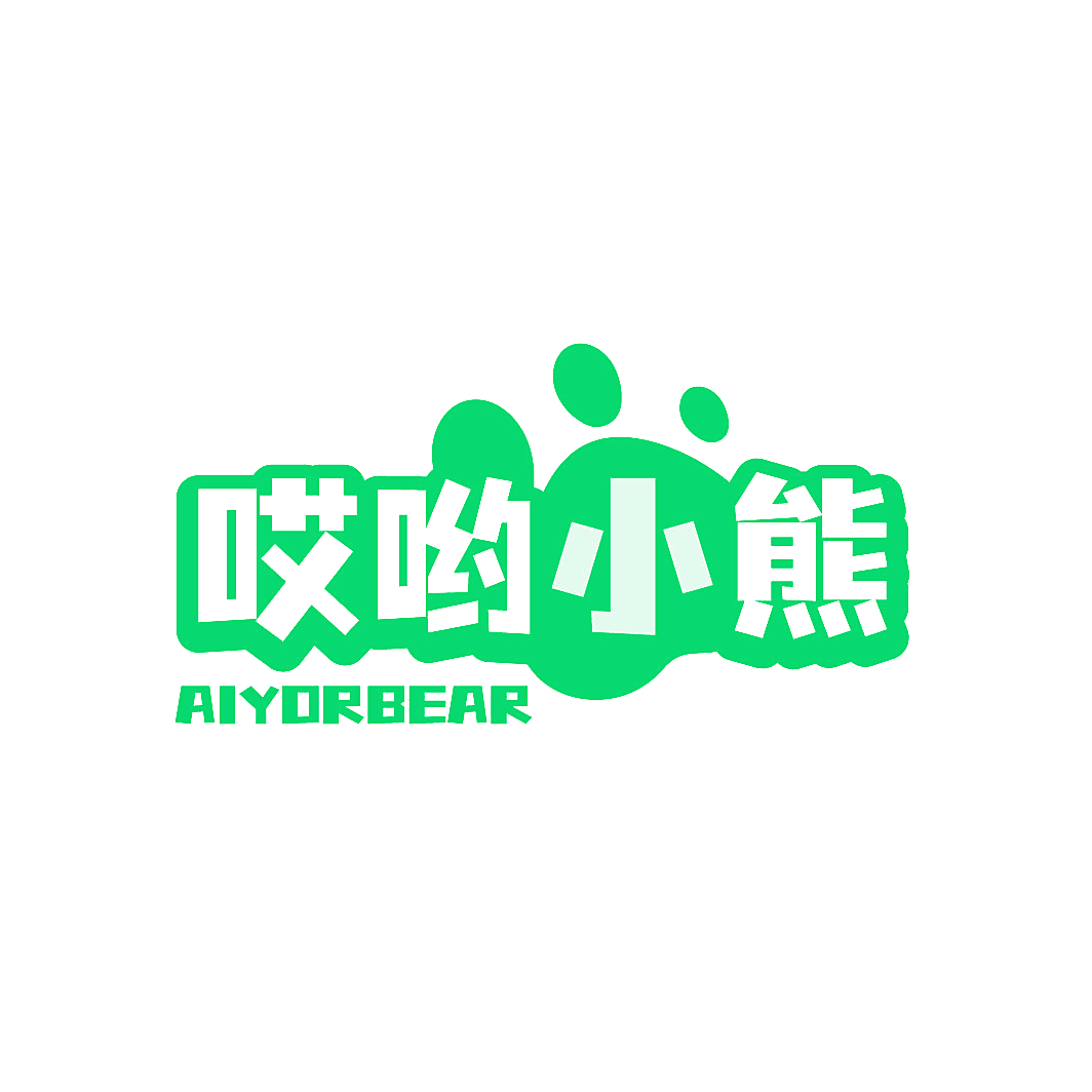 哎哟小熊 AIYORBEAR