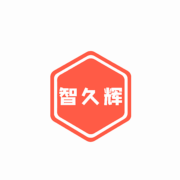 智久辉