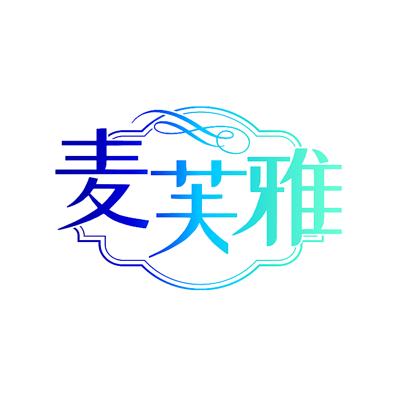 麦芙雅