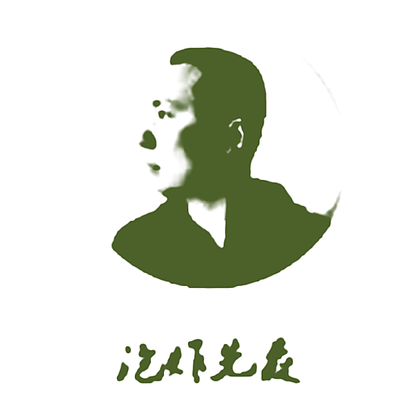 泡炸先森