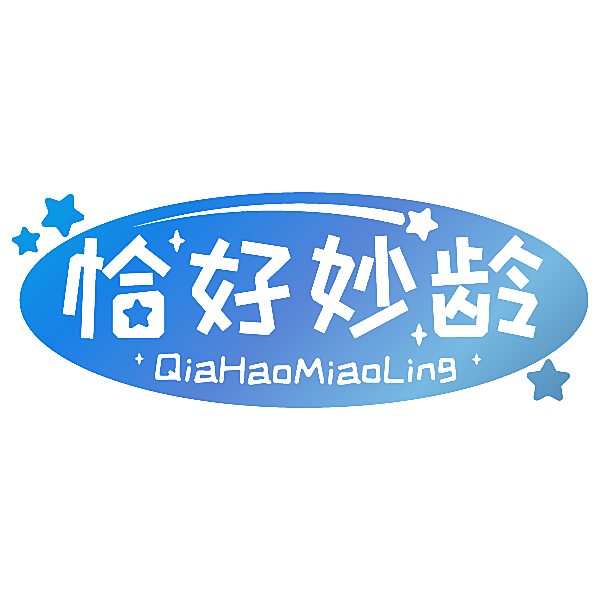 恰好妙龄