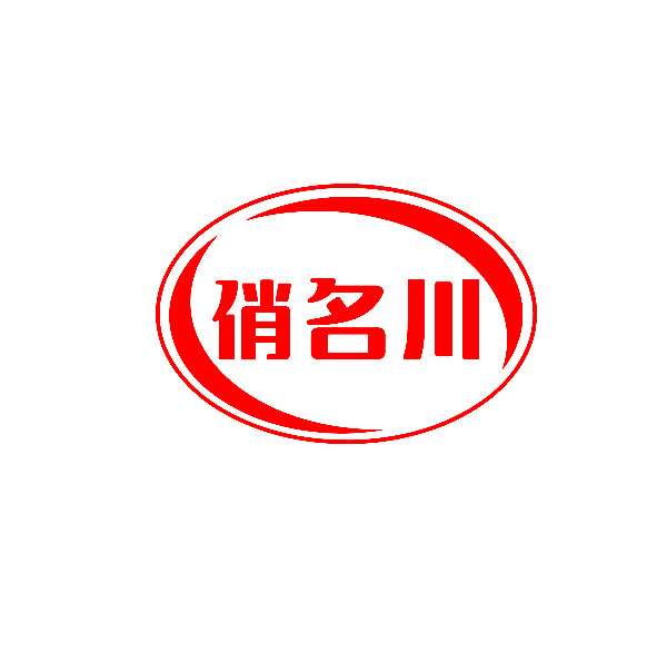 俏名川
