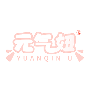 元气妞