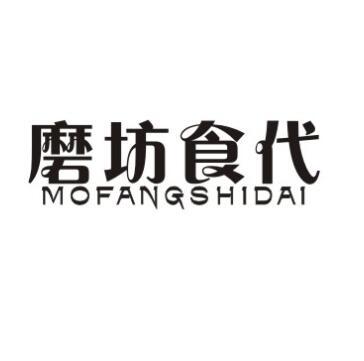 磨坊食代mofangshidai