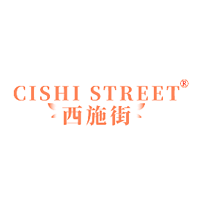 CISHI STREET 西施街
