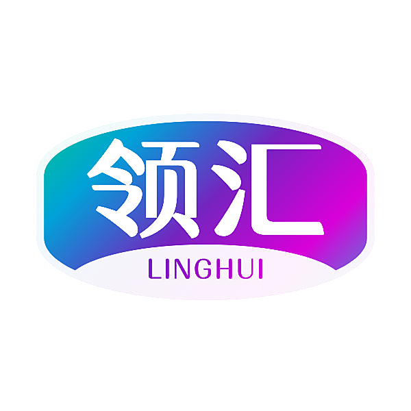 领汇
