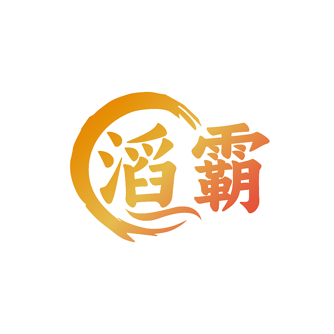 滔霸