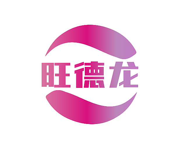 旺德龙