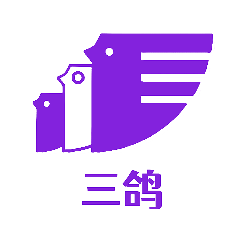 三鸽