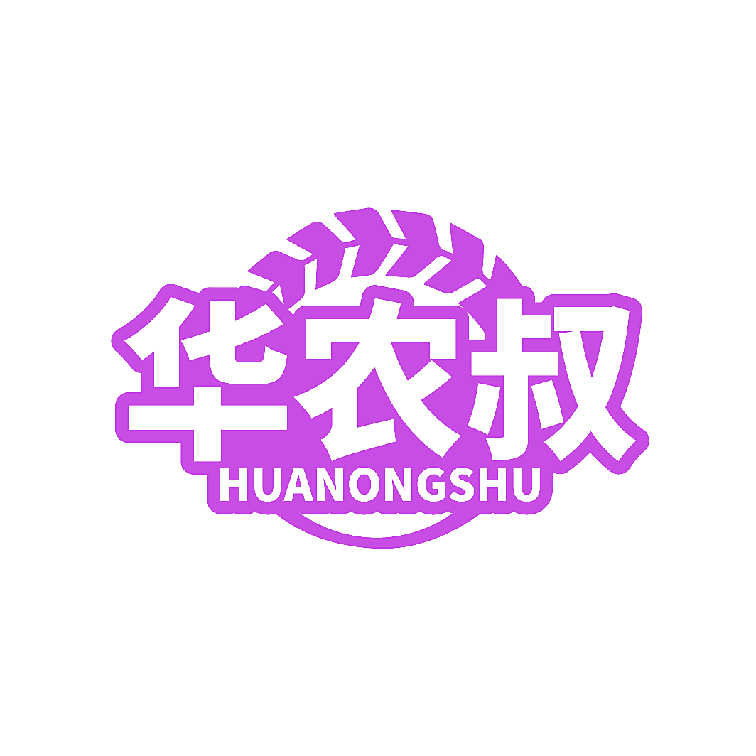 华农叔